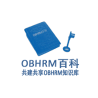 OBHRM百科